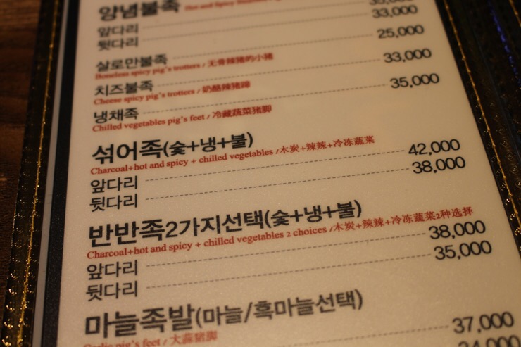 종로족발 이미지