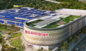 롯데 아울렛 구리점 이미지