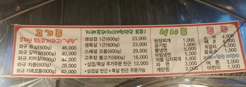 쌈마을 이미지