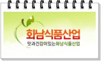 화남식품산업 이미지