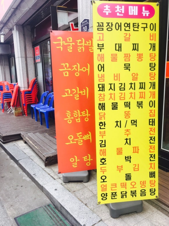 쏠래포차 이미지