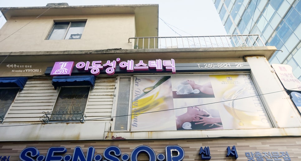 이동성에스테틱 이미지
