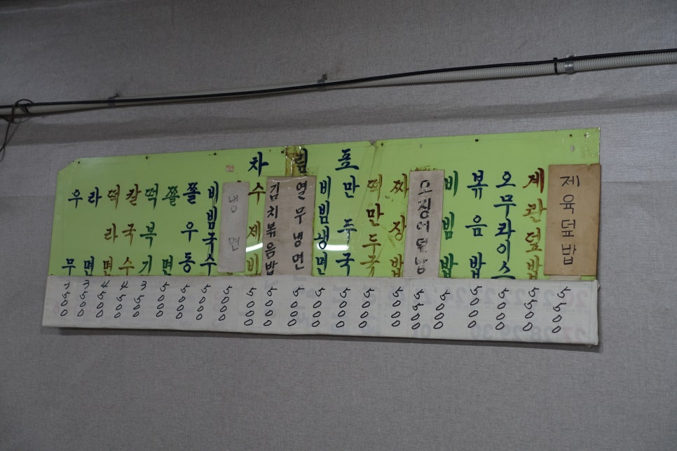 맷돌분식 이미지