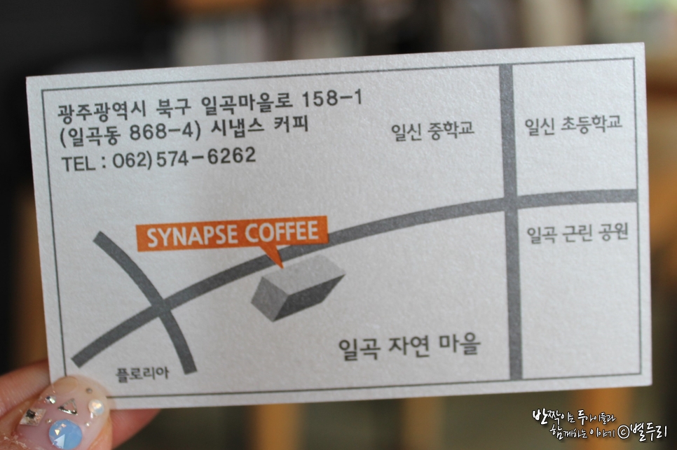 시냅스커피 이미지