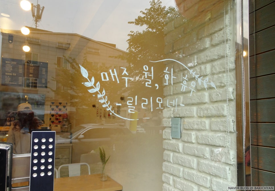 릴리모네 이미지
