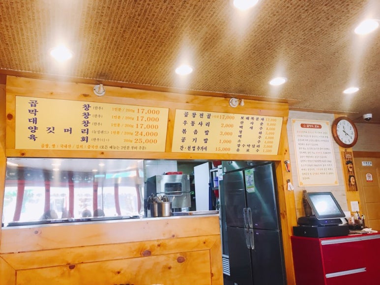 우리한우곱창 이미지