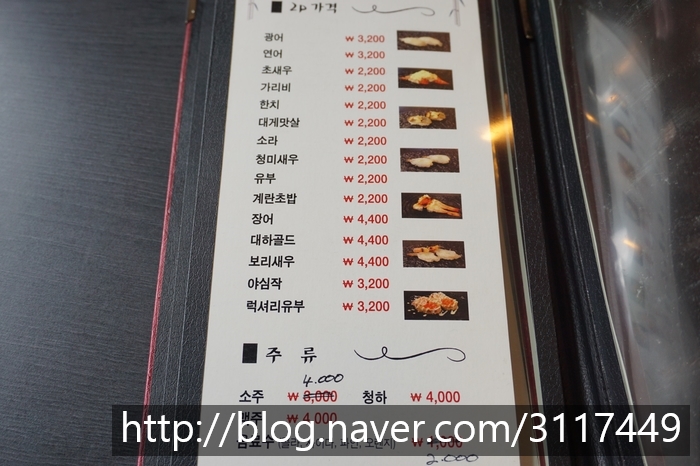 락앤롤초밥 이미지