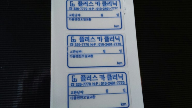 플러스카클리닉 이미지