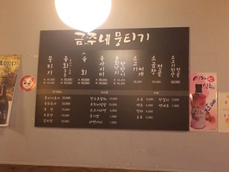 금주네뭉티기 이미지