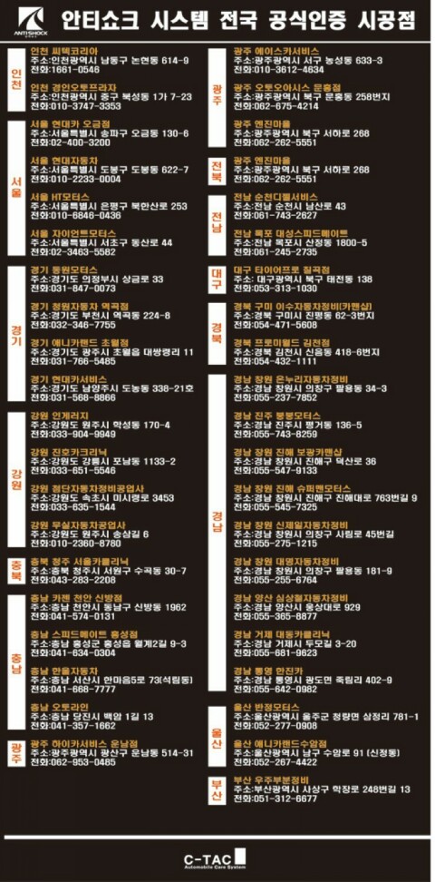 온누리자동차정비 이미지