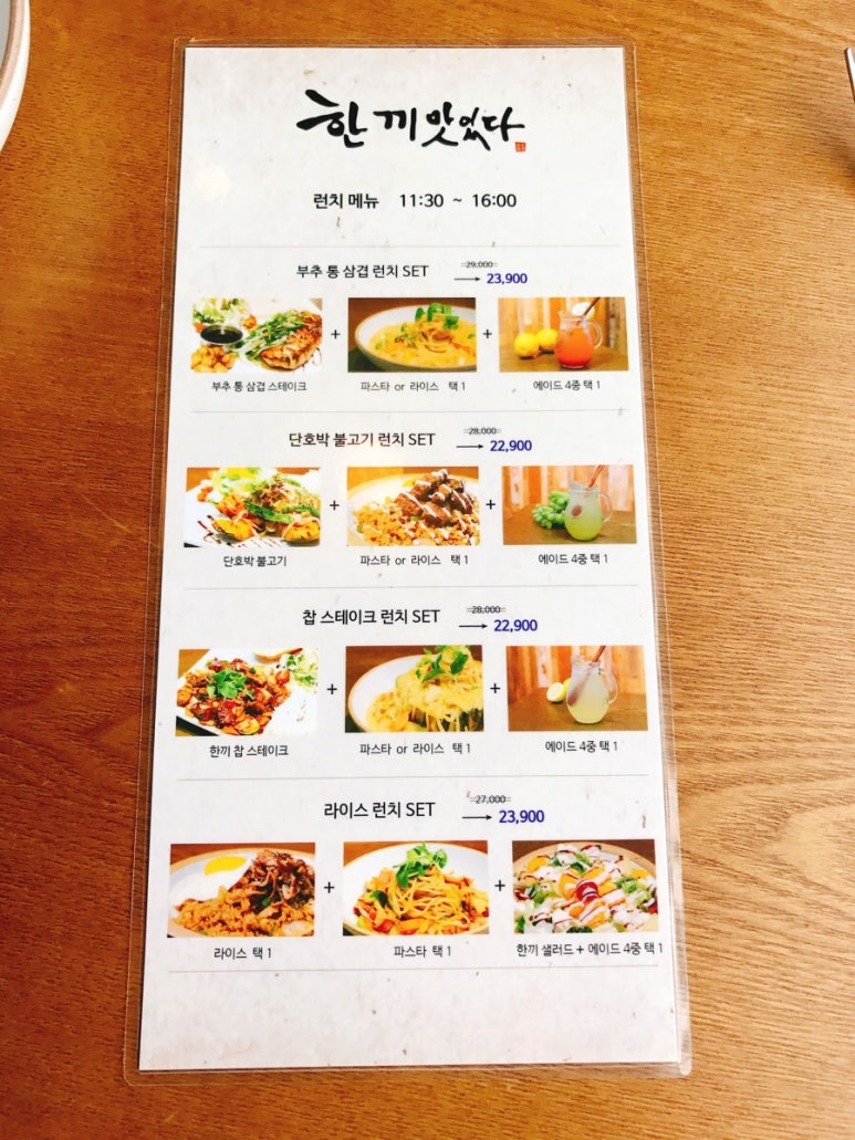한끼맛있다 이미지