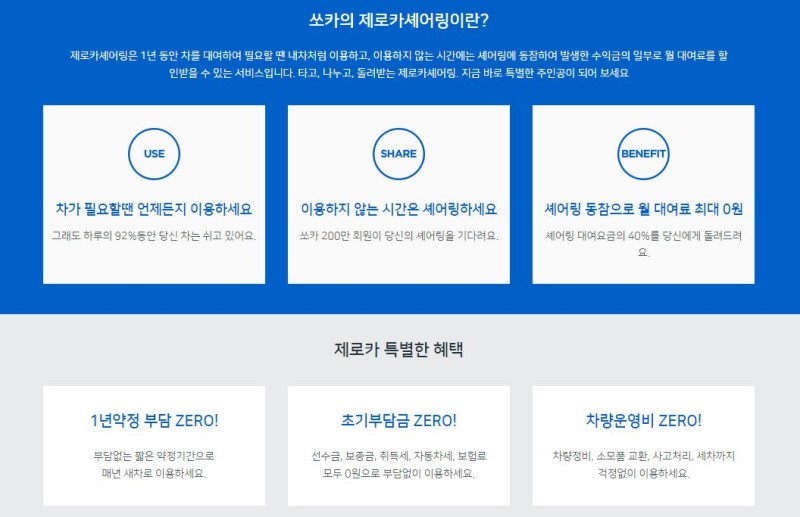 제로카 이미지