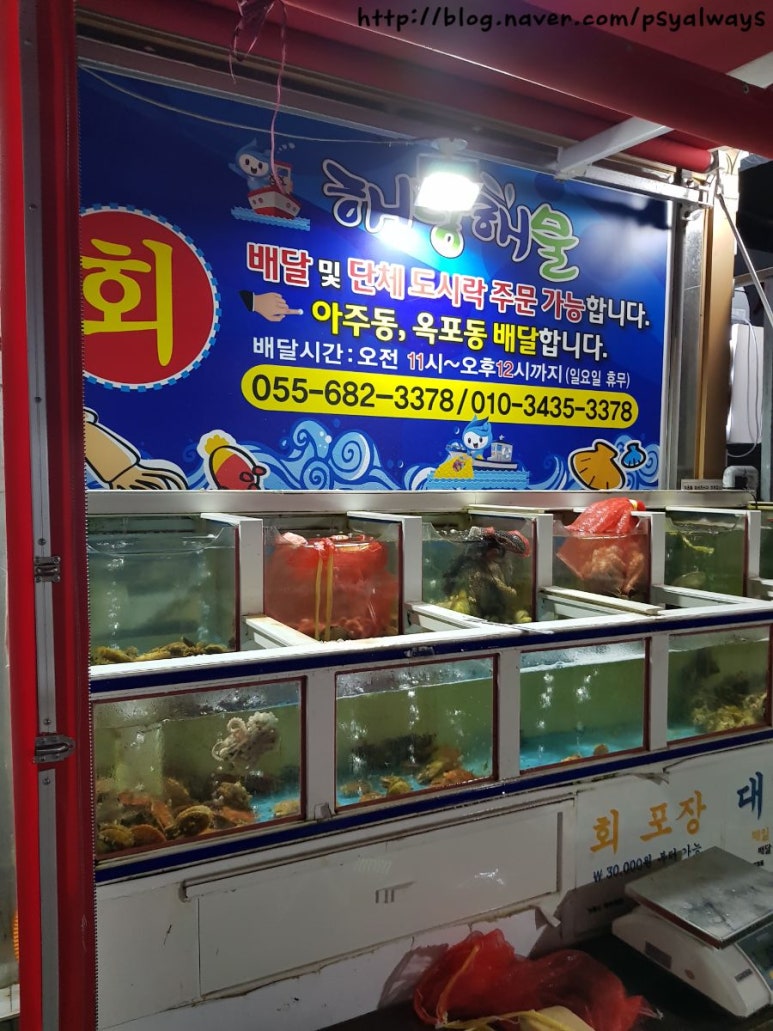 해랑해물 이미지