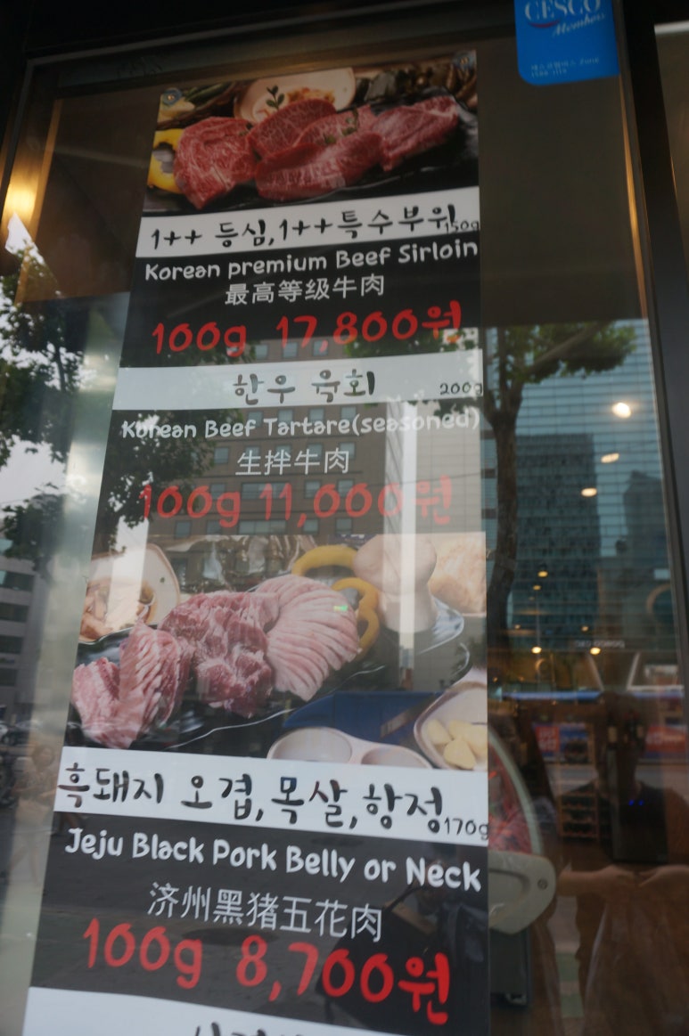 바른고기파는집 이미지