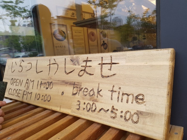 청주우동 이미지
