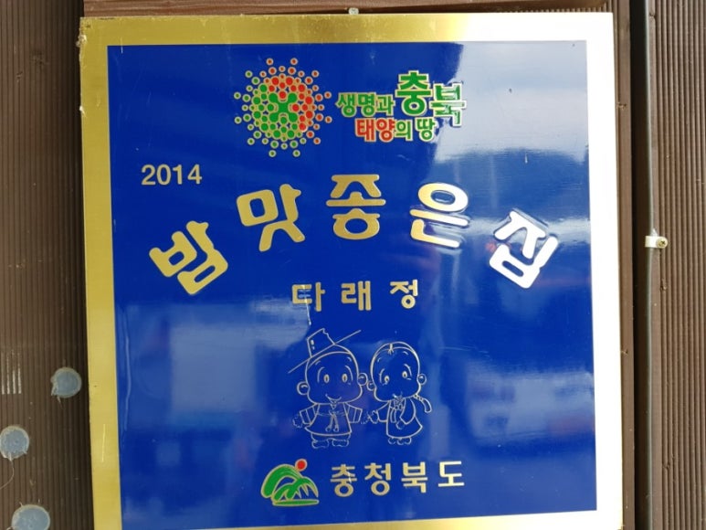 다래정 이미지