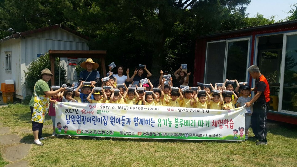제주유기농협동조합 이미지