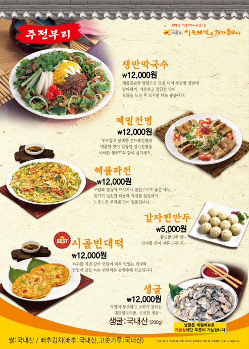 바른보쌈 이미지