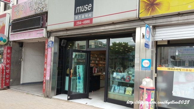 뮤즈음악사 이미지