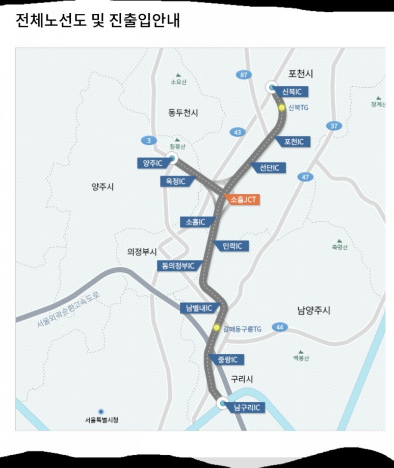 동의정부-남별내 이미지