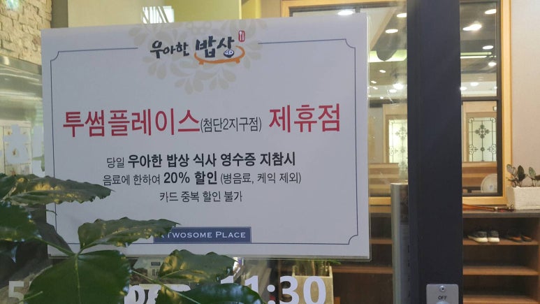 우아한밥상 이미지