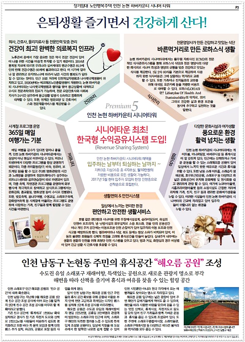 논현 건강생활 이미지