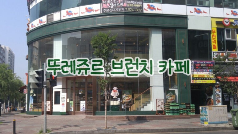 뚜레쥬르라페스타 이미지