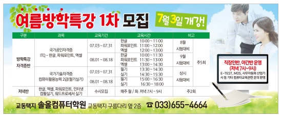 솔올컴퓨터학원 이미지