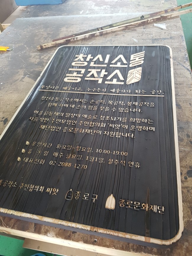 간판공작소 이미지
