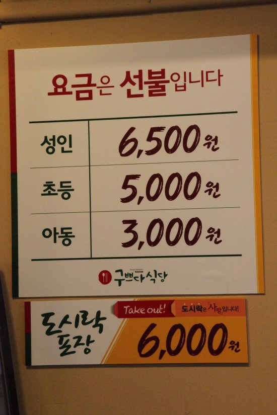 구쁘다반찬 이미지