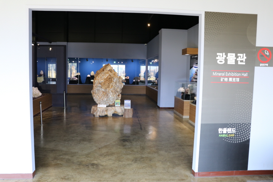 제주화석박물관 이미지