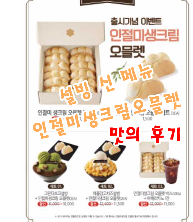 설빙신 이미지