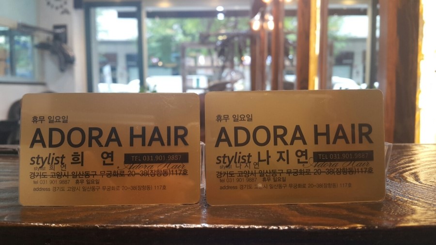 아도라헤어 이미지