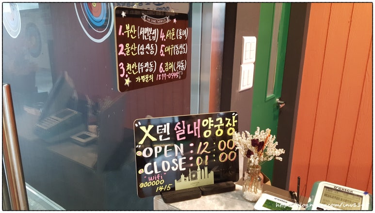 텐실내양궁장 이미지