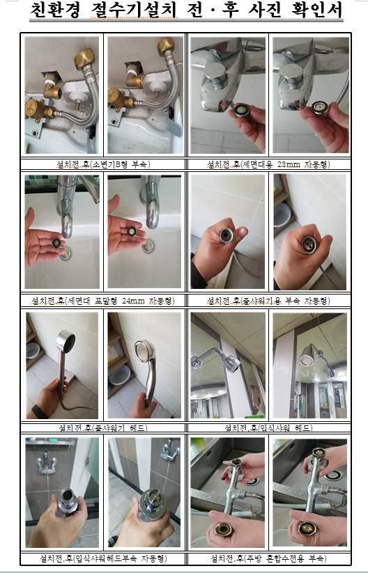 (주)명진에너지 이미지