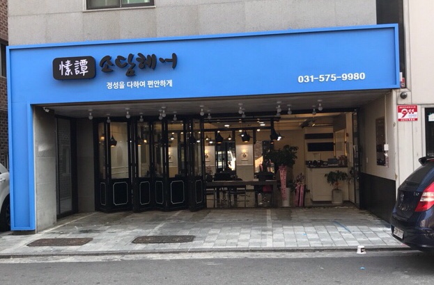 소담헤어샵 이미지