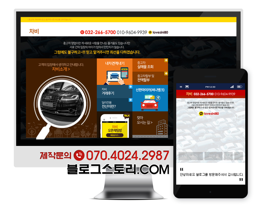 차스킨 이미지