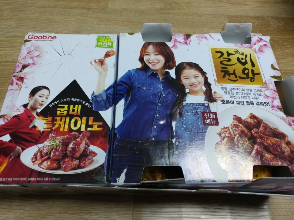 시흥5동점굽네치킨 이미지