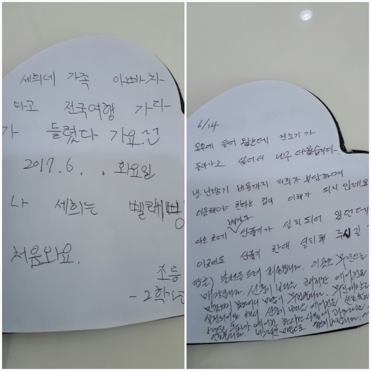 워시엔조이인천청라2동점 이미지