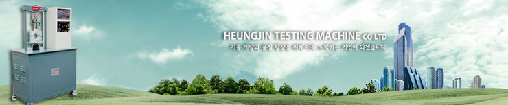 흥진공구 이미지