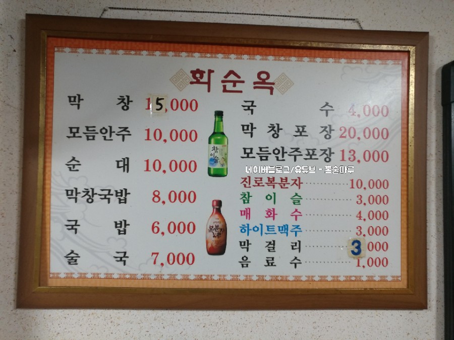 화순옥 이미지