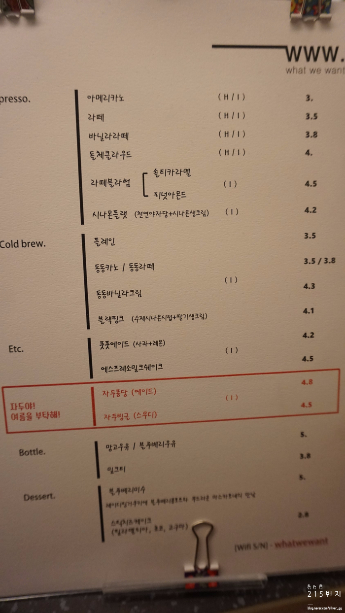 왓위원트 이미지