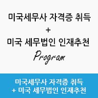 세무법인유일 이미지