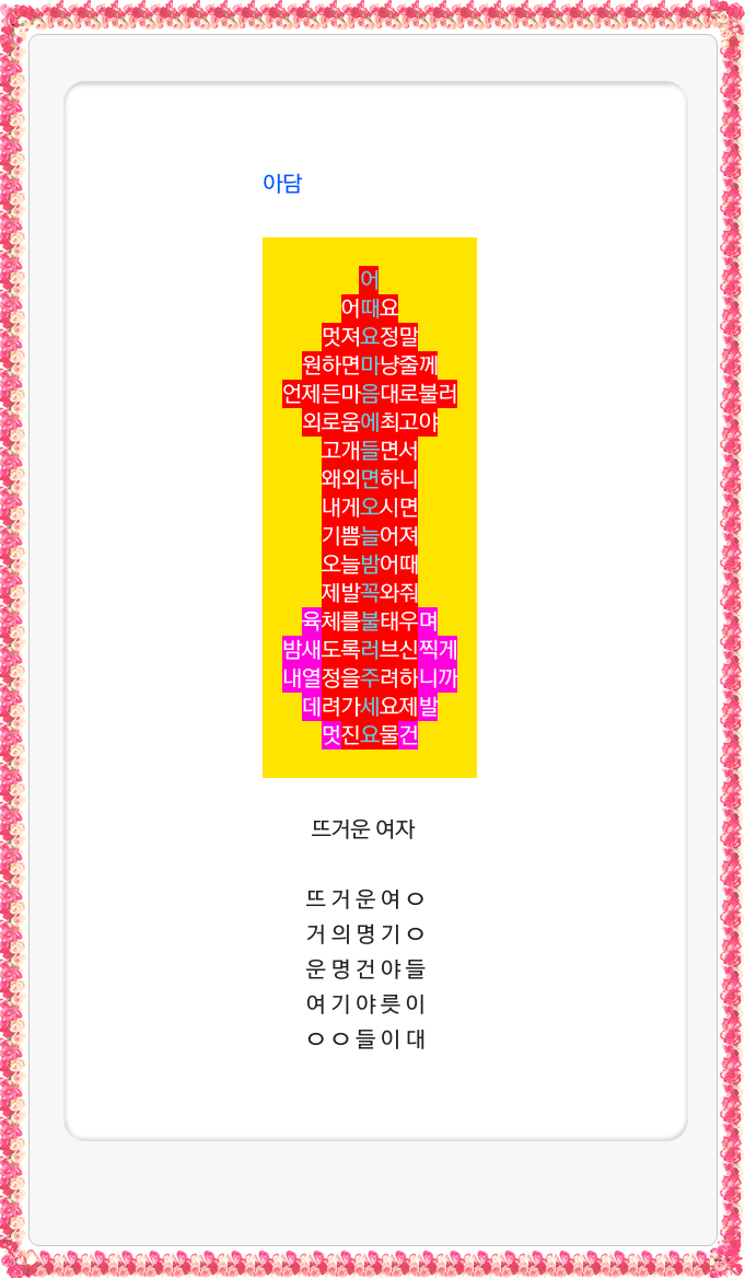 아담과이브 이미지