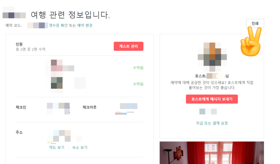 브이호스텔 이미지