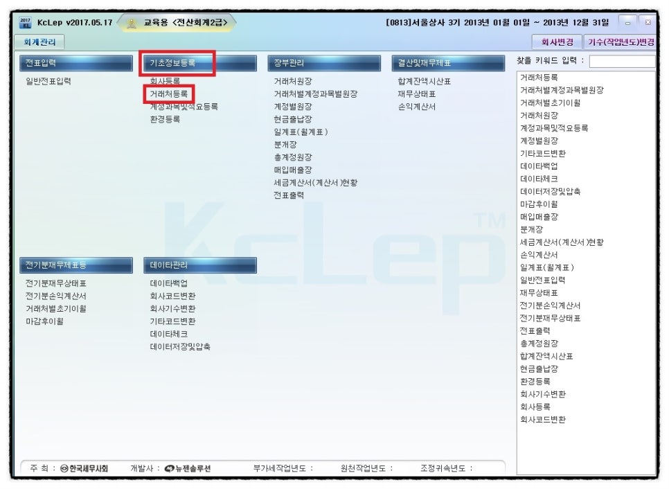 월성상사 이미지