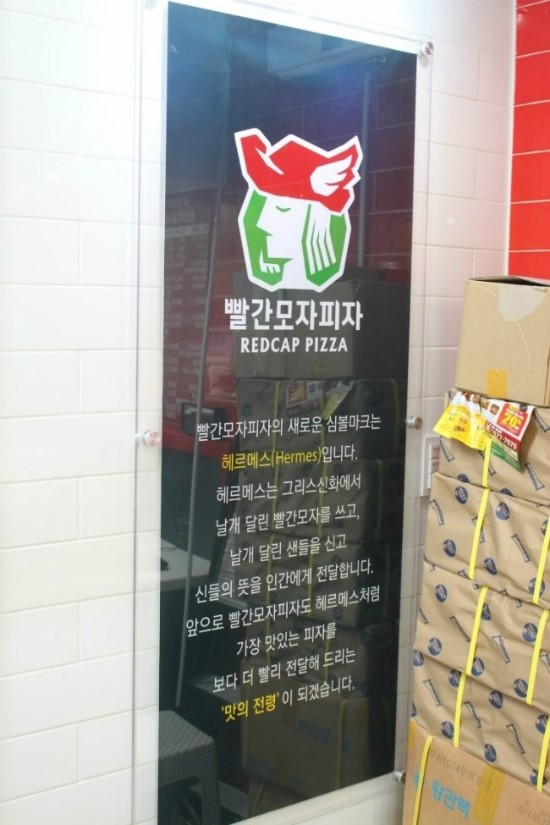 빨간모자피자 동탄점 이미지