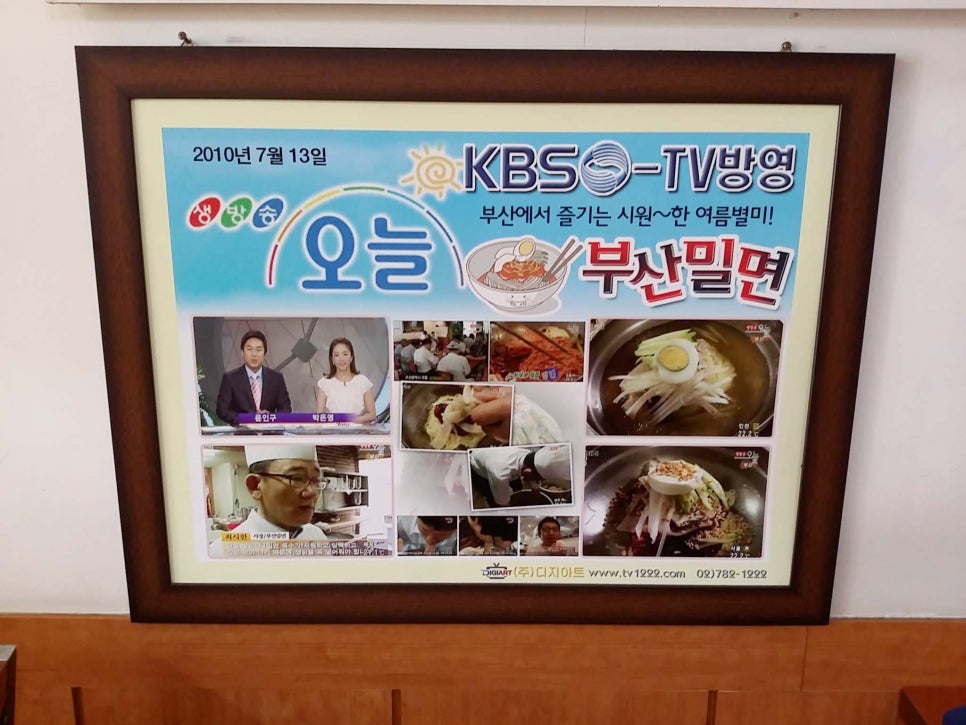 장산밀면 이미지
