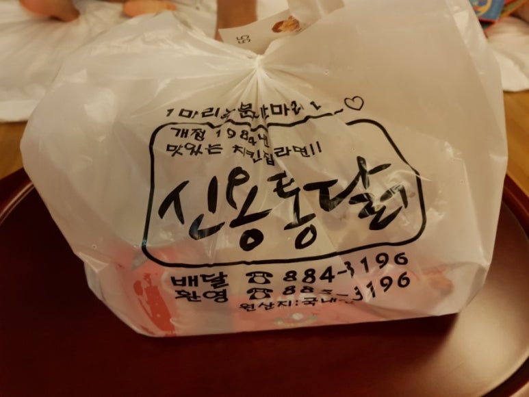 신용통닭 이미지