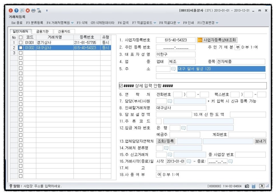 월성상사 이미지